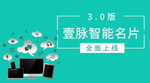 魚龍混雜的智能營(yíng)銷名片市場(chǎng)，壹脈智能名片憑何傲視群雄